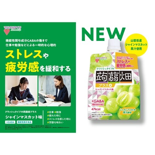 マンナンライフ クラッシュタイプの蒟蒻畑プラスシャ