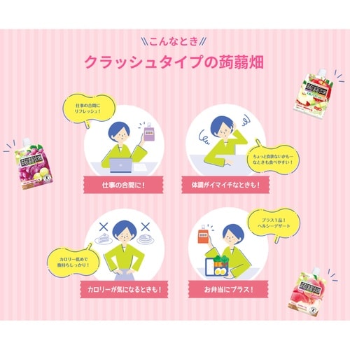 マンナンライフ クラッシュタイプの蒟蒻畑アセロラ味