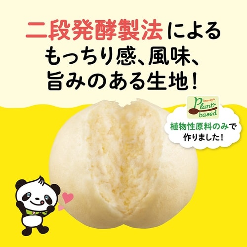 井村屋 2コ入すまん 136g×8個