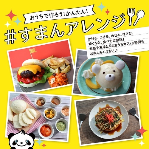 井村屋 2コ入すまん 136g×8個