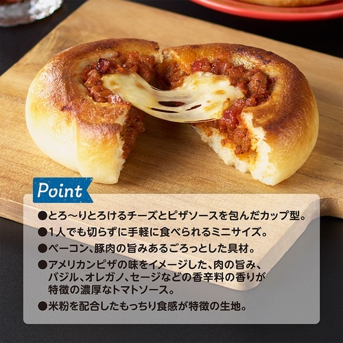 井村屋 mini PIZZA ベーコン&チーズ 1