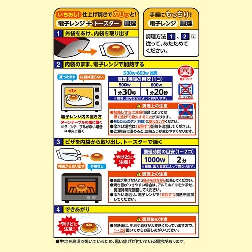 井村屋 mini PIZZA ベーコン&チーズ 1