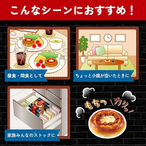 井村屋 mini PIZZA ベーコン&チーズ 1