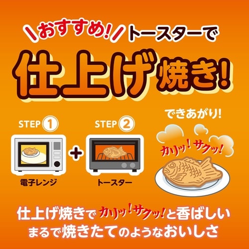 井村屋 井村屋謹製 たい焼き(白つぶあん) 300