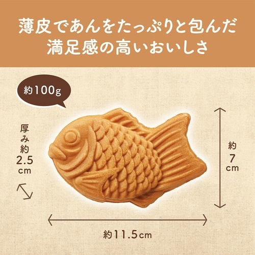 井村屋 井村屋謹製 たい焼き(白つぶあん) 300