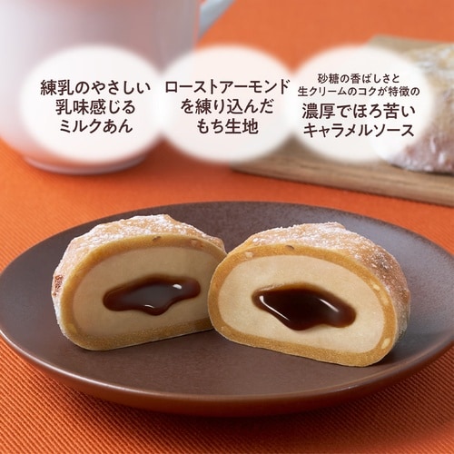 井村屋 4コ入キャラメルナッツ大福 152g×12