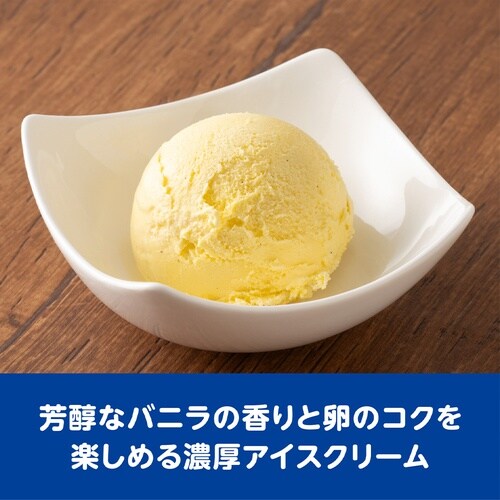 井村屋 アンナミラーズアイス フレンチバニラ 20