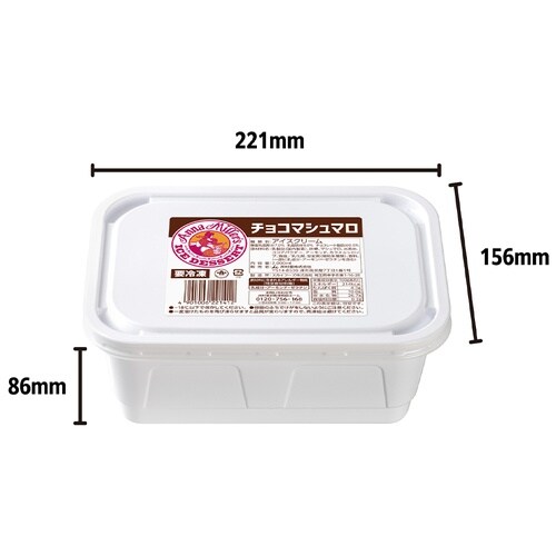 井村屋 アンナミラーズアイス チョコマシュマロ 2