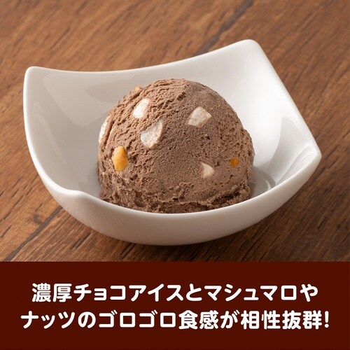 井村屋 アンナミラーズアイス チョコマシュマロ 2