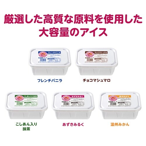 井村屋 アンナミラーズアイス チョコマシュマロ 2