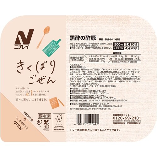 ニチレイフーズ きくばりごぜん 黒酢の酢豚 210