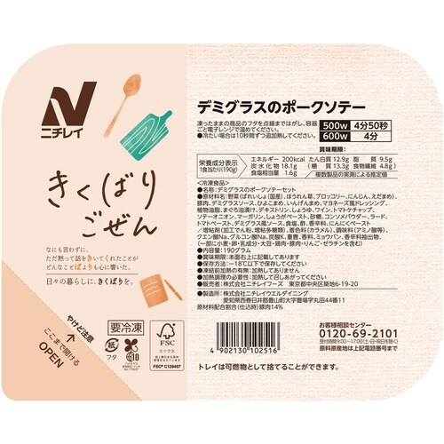 ニチレイフーズ きくばりごぜん デミグラスのポーク