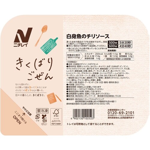 ニチレイフーズ きくばりごぜん 白身魚のチリソース