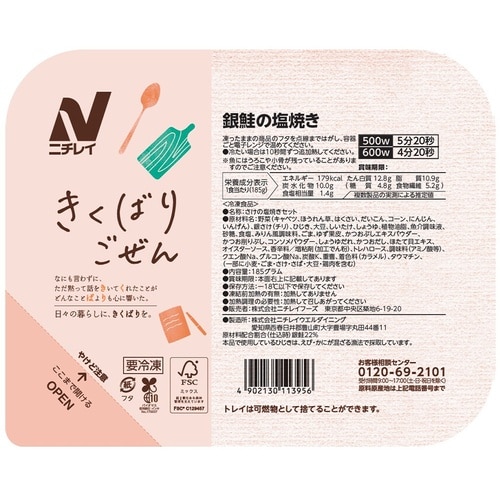 ニチレイフーズ きくばりごぜん 銀鮭の塩焼き 18