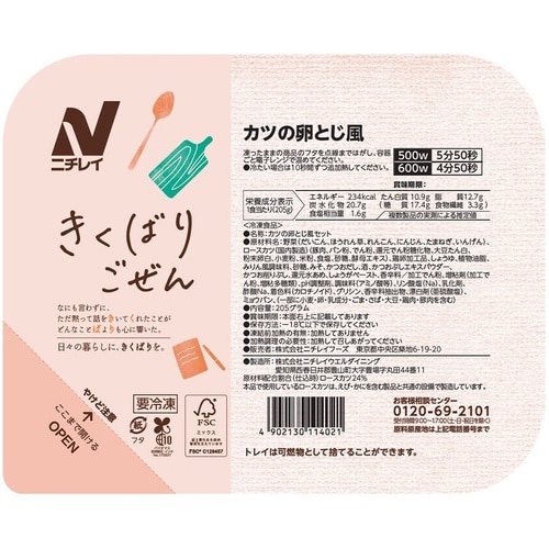 ニチレイフーズ きくばりごぜん カツの卵とじ風 2
