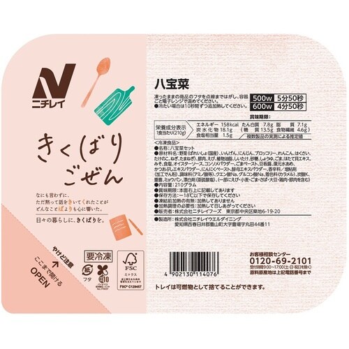 ニチレイフーズ きくばりごぜん 八宝菜 210g×
