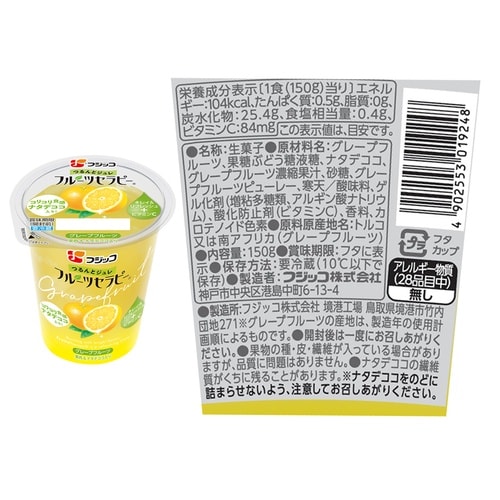 フジッコ フルーツセラピー 人気3種X各1個 計3