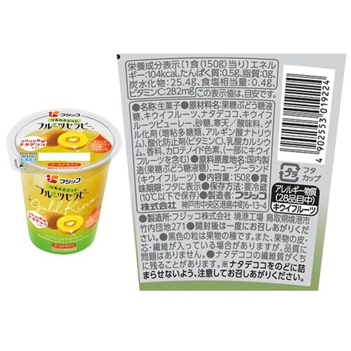 フジッコ フルーツセラピー 4種X各3個 計12個