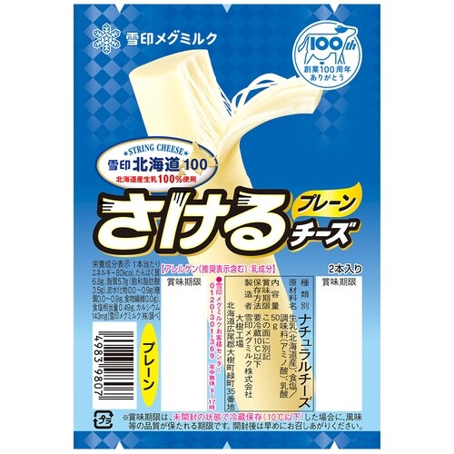 雪印メグミルク 雪印北海道100 さけるチーズ 3