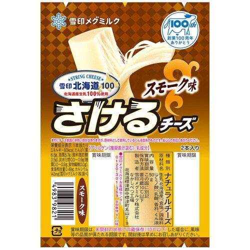 雪印メグミルク 雪印北海道100 さけるチーズ 3