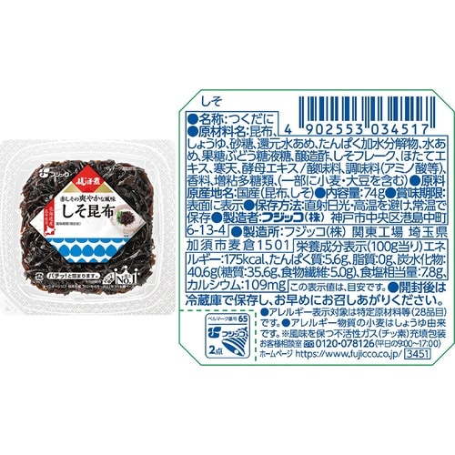 フジッコ ふじっ子煮 食べ比べセット 全2種各3個