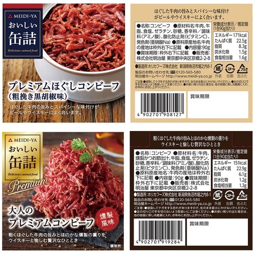 明治屋 肉加工品 厳選 5種詰め合わせセット【おつ