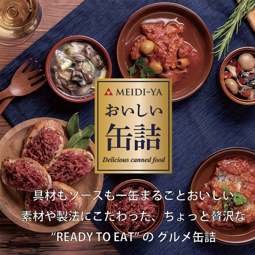 明治屋 肉加工品 厳選 5種詰め合わせセット【おつ