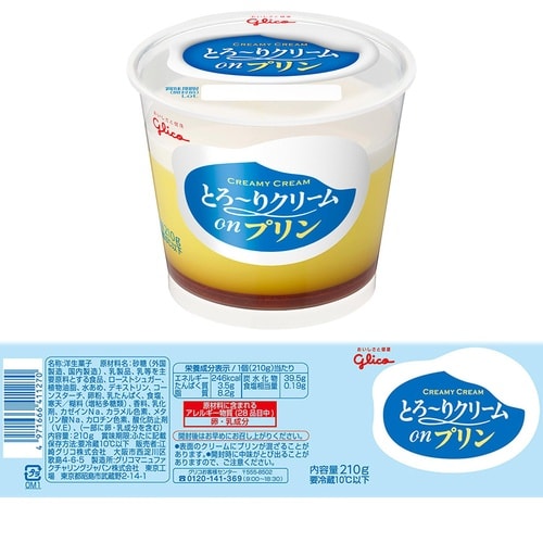江崎グリコ とろーりクリームon プリン・カフェゼ