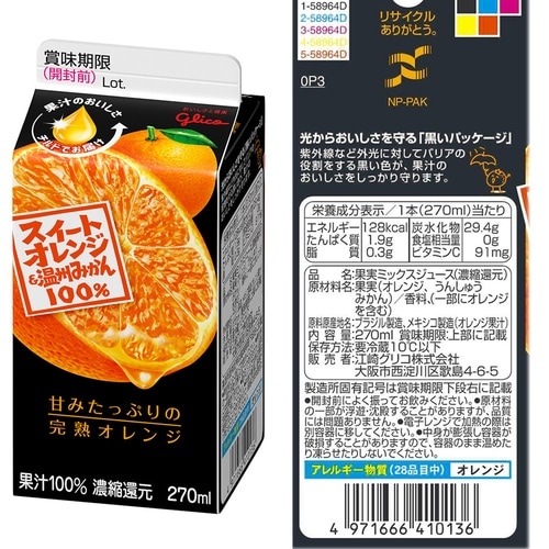 江崎グリコ チルドジュースセット 1セット×1個