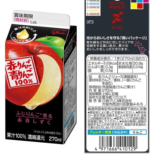 江崎グリコ チルドジュースセット 1セット×1個