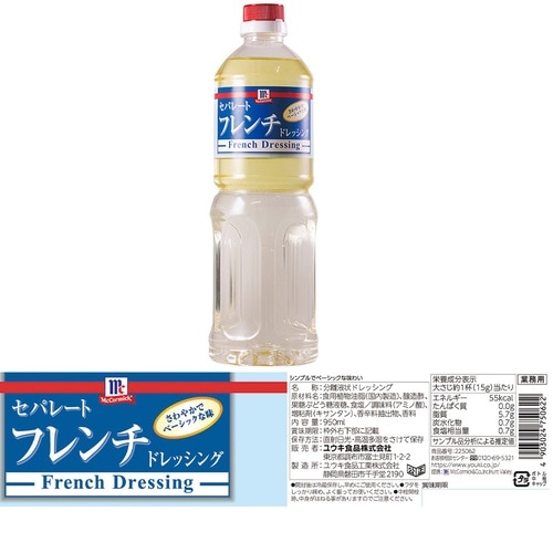 ユウキ食品 MC ドレッシング 950ml アソー