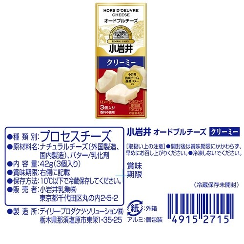 小岩井乳業 オードブルチーズ全4種セット各3個