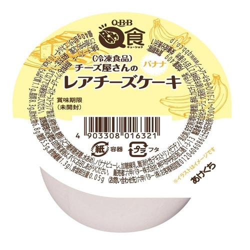 六甲バター QBB やわらか食 チーズ屋さんのレア