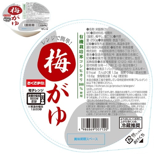 幸南食糧 レンジで簡単! お粥4種アソートセット(