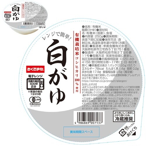 幸南食糧 レンジで簡単! お粥4種アソートセット(