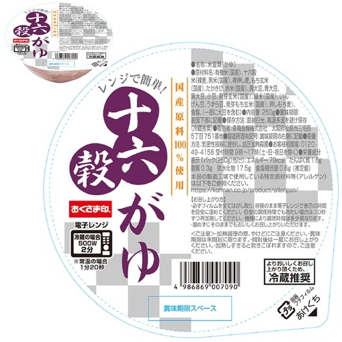 幸南食糧 レンジで簡単! お粥4種アソートセット(