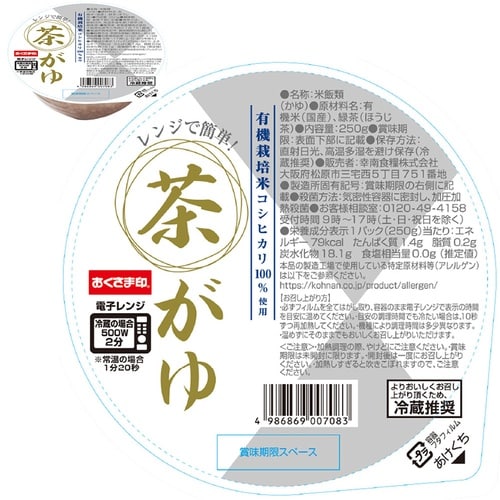 幸南食糧 レンジで簡単! お粥4種アソートセット(