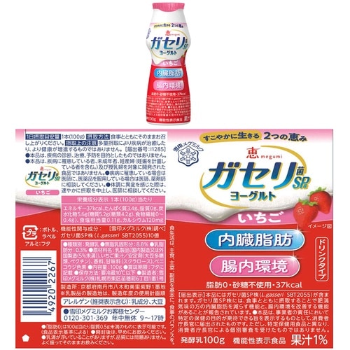 雪印メグミルク 恵 ガセリ菌 SP株 ヨーグルトド