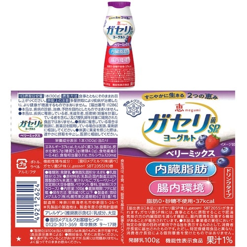 雪印メグミルク 恵 ガセリ菌 SP株 ヨーグルトド
