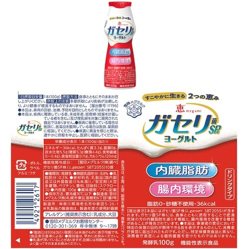 雪印メグミルク 恵 ガセリ菌 SP株 ヨーグルトド