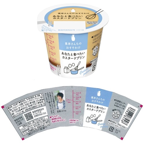 雪印メグミルク 栗原さんちのおすそわけシリーズ 全