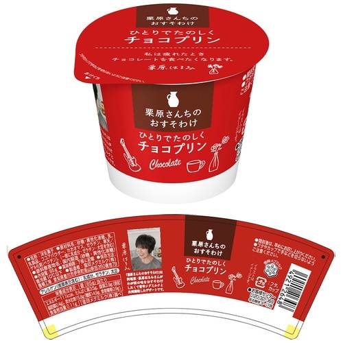 雪印メグミルク 栗原さんちのおすそわけシリーズ 全