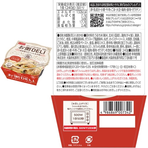 幸南食糧 お粥DELI 5種アソートセット(各1食