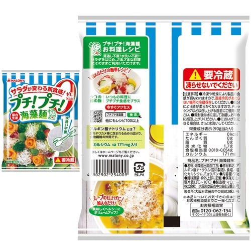 マロニー 生マロニーちゃん&プチ!プチ!海藻麺 各