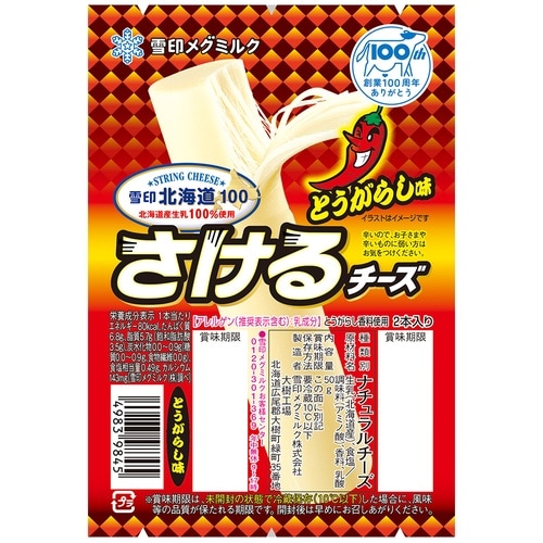 雪印メグミルク さけるチーズ 全6種アソート 各2