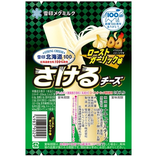 雪印メグミルク さけるチーズ 全6種アソート 各2