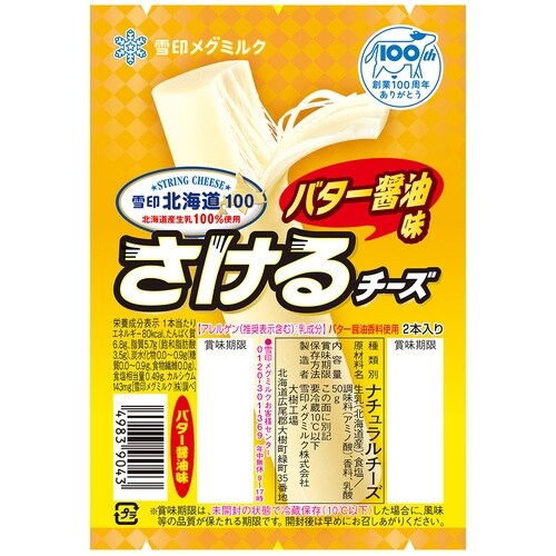 雪印メグミルク さけるチーズ 全6種アソート 各2