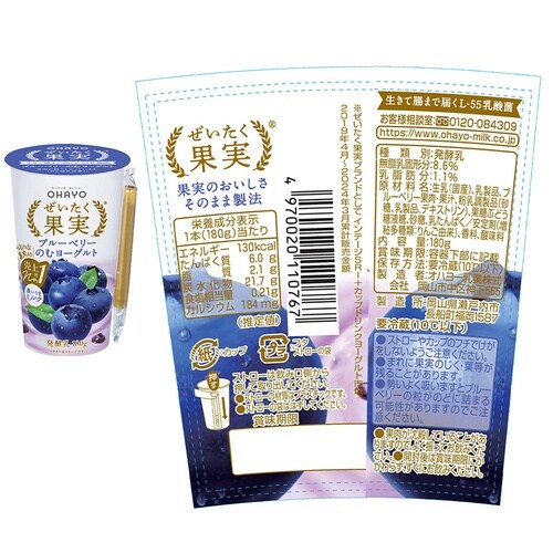 オハヨー乳業 ぜいたく果実 のむヨーグルト 2種セ