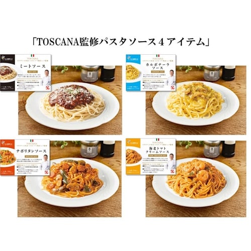武蔵野フーズ トスカーナ監修 パスタソース 4種セ