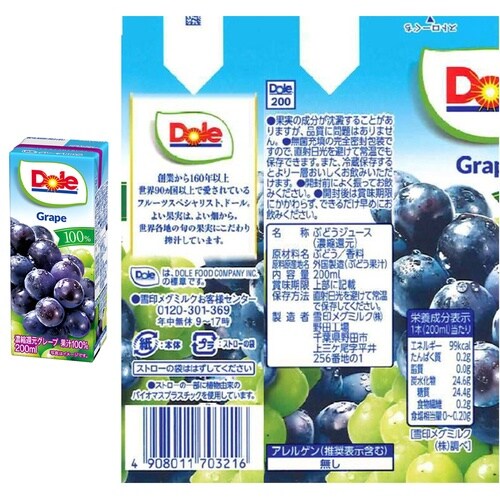 雪印メグミルク Dole(ドール) 果汁100%